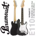 PARAMOUNT E110, electric guitar, electric guitar, Mini Strat 21, Freate Piying, Linkle Coil For children aged 8-12 years ** 1 year center insurance **