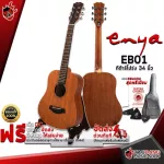 กีต้าร์โปร่ง Enya EB01 สี Natural - Acoustic Guitar Enya EB-01 [ฟรีของแถมครบชุด] [พร้อมSet Up&QCเล่นง่าย] [ประกันจากศูนย์] [แท้100%] [ส่งฟรี] เต่าแดง