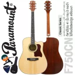 Paramount กีตาร์โปร่ง 41 นิ้ว คอเว้า ไม้ท็อปโซลิดสปรูซ รุ่น F750CN + แถมฟรีกระเป๋ากีตาร์ & คาโป้ & ปิ๊ก Solid Spruce Top Acoustic Guitar with Accesso