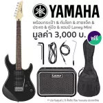 Yamaha® ERG121U กีตาร์ไฟฟ้า ปิ๊กอัพ HSH 22 เฟร็ต + พร้อมกระเป๋ากีต้าร์ไฟฟ้าของแท้ / สายแจ็ค /ประแจ / แอมป์ Mini / คู่มือ