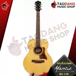 [กทม.&ปริมณฑล ส่งGrabด่วน] กีต้าร์โปร่งไฟฟ้า Mantic BG1SE ขนาดพกพา [ฟรีของแถมครบชุด][พร้อมSet Up&QCเล่นง่าย] [ประกันจากศูนย์][แท้100%][ส่งฟรี] เต่าแดง