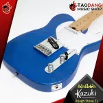 Kazuki Rough Stone Electric Stone Electric 【Free】 Free gifts with free delivery.