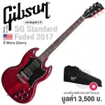 Gibson® SG FADED 2017 T Electric guitar, Maple/Mahokani, SG shape, Humkum Ham, 490R/490T + Free Soft Case ** Made