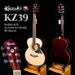 Kazuki KZ39 Acoustic Guitar กีตาร์โปร่ง 39 นิ้ว ทรง Auditorium ไม้เบสวู้ด เคลือบเงา  ** กีตาร์โปร่งมือใหม่ **