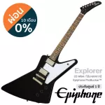 Epiphone® Explorer กีตาร์ไฟฟ้า ทรง Gibson Explorer™ 22 เฟรต ไม้มะฮอกกานี ปี๊กอัพ ProBucker™ ลูกบิด Grover®  **ประกันศูนย