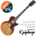 Epiphone® Inspired by Gibson® Les Paul Modern Figured กีตาร์ไฟฟ้า ทรงเลสพอล ยุคปี 60s 22 เฟรต ไม้มะฮอกกานี ปิ๊กอัพ ProBu