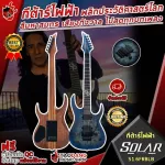 [Bangkok & Metropolitan Lady to send Grab Urgent] Electric guitar Solar S1.6FRBLB BLUE BURSTE MATTE [Free free gift] [with Set Up & QC] [Insurance from the Center] [100%authentic] [Free delivery] Turtle