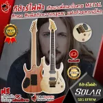 [Bangkok & Metropolitan Lady to send Grab Urgent] Electric guitar solar SB1.6FRFM Flame Natural Matte [Free giveaway] [with SET UP & QC] [Insurance from Zero] [100%authentic] [Free delivery] Turtle