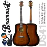 PARAMOUNT DS41-1DVS, 41 inch guitar, Vintage knob, top-top wood, rose/Mahogany, Tobacco Sunburst + free bag & kapok & pic