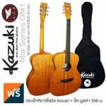 Kazuki Mar Series OM1, 40 inches, OM, Sibra style, whole coating, finger board, rosewood, knob, Open Gear + free bag + pic