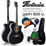 Fantasia Qag401G Acoustic Guitar, airy guitar, 40 inches, brawl neck, coated with steel, neck + free guitar bags & guitar straps & ko