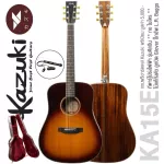 Kazuki KA15E กีตาร์โปร่งไฟฟ้า รุ่นศิลปิน ** กบ ไมโคร ** ไม้แท้ทั้งตัว ลูกบิด Glover ปิ๊กอัพ L.R. Baggs สี Ruby Sunburst + แถมฟรีเคส Premium ** ประกันศ