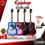 กีต้าร์โปร่ง Epiphone Starling - Acoustic Guitar Epiphone Starling [ฟรีของแถม] [พร้อมSet Up&QCเล่นง่าย] [ประกันจากศูนย์] [แท้100%] [ส่งฟรี] เต่าแดง
