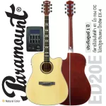 [Set up before sending] Paramount ED20E 41 inch electric guitar, D -neck, Wooden Wood/Linden EQ 4 bands, built -in cables ** 1 year warranty **