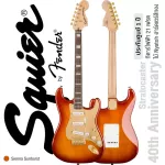 Fender® Squier 40th Anniversary Stratocaster Gold Edition กีตาร์ไฟฟ้า 21 เฟรต ทรง Strat ไม้เอ็นยาโต้ ปิ๊กอัพ Fender® แบบ SSS ** ประกันศูนย์ 1 ปี **