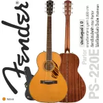 Fender® PS-220E Parlor กีตาร์โปร่งไฟฟ้า ไม้แท้โซลิดทั้งตัว ปิ๊กอัพ Fender/Fishman® เคลือบเงา + แถมฟรีกระเป๋าฮาร์ดเคส ** ประกันศูนย์ 1 ปี **