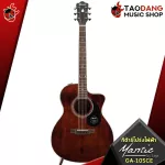 Mantic GA10sce Electric BROWN GA-10SCE color [free gift] [with Set Up & QC easy to play] [Insurance from zero] [100%authentic] [Free delivery] Red turtle