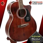 Mantic GA10sce Electric BROWN GA-10SCE color [free gift] [with Set Up & QC easy to play] [Insurance from zero] [100%authentic] [Free delivery] Red turtle