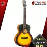 [Bangkok & Metropolitan Region Send Grab Quick] Guitar Kepma ES36 [Free free gift] [with Set Up & QC easy to play] [Insurance from the center] [100%authentic] [Free delivery] Red turtle
