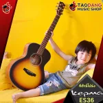 [Bangkok & Metropolitan Region Send Grab Quick] Guitar Kepma ES36 [Free free gift] [with Set Up & QC easy to play] [Insurance from the center] [100%authentic] [Free delivery] Red turtle