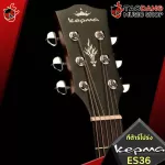 [Bangkok & Metropolitan Region Send Grab Quick] Guitar Kepma ES36 [Free free gift] [with Set Up & QC easy to play] [Insurance from the center] [100%authentic] [Free delivery] Red turtle