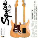 Fender® Squier® Classic VIBE 70S Strat LRL Electric guitar 21 Frets, Alternal Leno, Maple Wood College + Free Rocking Car ** 1 year Insurance **