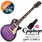Epiphone® Les Paul Classic Worn Electric Guitar 22 Frets Les Paul Top Maple/Coma Hoggy Picko Classic Pro ™