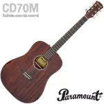 Paramount CD70M 41 -inch guitar, D shape, Top Sol, Mahogy/Mahogany The whole shiny coating