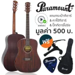 Paramount CD70M 41 -inch guitar, D shape, Top Sol, Mahogy/Mahogany Shadow coating for the whole body + free bag & Kapo & Pick