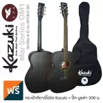 Kazuki Mar Series OM1, airy guitar, 40 inches, OM shape, Seibra Wood, both coating, finger board, rosewood, knob Open Gear + free