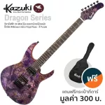 Kazuki Dragon Series, 24 Fret Body, Mahakan, Wooden Wooden, Wilkinson, Fixed Bridge/Floyd