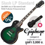 Epiphone® Slash Les Paul Standard Electric Guitar Les Paul Signature Slash Mahogany Body Flame Maple