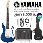 Yama ® Pacifica012 Electric guitar, 22 Blue Freat Pickup + with electric guitar bags / jack / wrench / amp