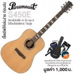 Paramount S450E 41 -inch electric guitar, Top Sol, Cedar Professional level / Fishman Isys+ / D'Adario EXP+ cable