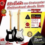 [Bangkok & Metropolitan Region Send Grab Quick] Electric guitar Squier Classic VIBE '50s Series [free free gift] [with Setup & QC easy to play] [Insurance from zero] [100%authentic] [Free delivery] Red turtle