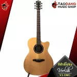 [Bangkok & Metropolitan Region Send Grab Quick] Airy guitar V1om, V1omc Natural [Free gifts] [with Set Up & QC] [100%authentic] [Free delivery] Turtle