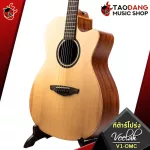 [Bangkok & Metropolitan Region Send Grab Quick] Airy guitar V1om, V1omc Natural [Free gifts] [with Set Up & QC] [100%authentic] [Free delivery] Turtle