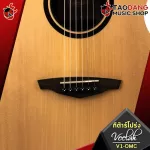 [Bangkok & Metropolitan Region Send Grab Quick] Airy guitar V1om, V1omc Natural [Free gifts] [with Set Up & QC] [100%authentic] [Free delivery] Turtle