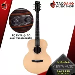 [Bangkok & Metropolitan Lady to send Grab Urgent] Electric acoustic guitar, ENYA EA-X1 Pro [free free gift] [Set Up & QC easy to play] [Insurance from zero] [100%authentic] [Free delivery] Red turtle