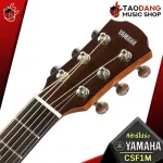 [กทม.&ปริมณฑล ส่งGrabด่วน] กีต้าร์โปร่งไฟฟ้า Yamaha CSF1M [ฟรีของแถม] [พร้อมSet Up&QCเล่นง่าย] [ประกันจากศูนย์] [แท้100%] [ส่งฟรี] เต่าแดง