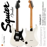 Squier® Contemporary Strat Special HT กีตาร์ไฟฟ้า 22 เฟรต ไม้ Poplar ปิ๊กอัพ SQR™ Alnico ** ประกันศูนย์ 1 ปี ** Designe