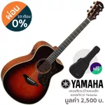 YAMAHA® AC3R 40 inch electric guitar, Concert shape, authentic solid wood Rosewood Wood with ARE + free technology, soft cases & charcoal