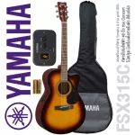 Yamaha® FSX315C กีตาร์โปร่งไฟฟ้า 40 นิ้ว ทรง Concert คอเว้า มีเครื่องตั้งสายในตัว  + แถมฟรีกระเป๋ากีตาร์ Yamaha ของแท้ & ถ่าน ** ประกันศูนย์ 1 ปี **