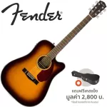 Fender® CD140SCE กีตาร์โปร่งไฟฟ้า 41" ไม้แท้โซลิดสปรูซ หย่อง NuBone ปิ๊กอัพ Fishman® CD-1 Preamp + ฟรีเคสกีตาร์ของแท้จาก Fender® ** ประกันศูนย์ 1 ปี *