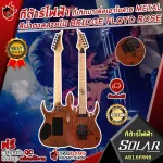 Solar AB1.6FRNB electric guitar, Natural Brown Matte [Free gift] [with Set Up & QC easy to play] [100%genuine insurance] [Free delivery] Red turtle