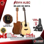 ENYA ED40C ED40C ED40C ELASTIC ELECTRIC GUITARIC GUITAR ED40C ED40C ED40C ED40C ED40C ED40C ED40C ED40C ED40C ED40C ED40C ED40C ED40C EQ ENYA [Free free gift] [With Set Up & QC] [Insurance from the Center] [Free Delivery] Red turtle