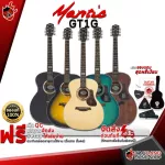 Mantic GT1G ​​- Acoustic Guitar Mantic GT -1G [Free gift] [with Set Up & QC Easy to play] [Insurance from the center] [100%authentic] [Free delivery] Turtle