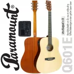 PARAMOUNT Q601E 41 -inch electric guitar, topped up, rosewood/Mahogany, Dreadnough shape, 4 -plato coated coating, Open Gear ** 1 year warranty **