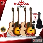[Bangkok & Metropolitan Region Send Grab Quick] Guitar Kepma EAC, EDC [Free gifts] [with Set Up & QC Easy to play] [Insurance from the center] [100%authentic] [Free delivery] Red turtle