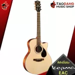 [Bangkok & Metropolitan Region Send Grab Quick] Guitar Kepma EAC, EDC [Free gifts] [with Set Up & QC Easy to play] [Insurance from the center] [100%authentic] [Free delivery] Red turtle